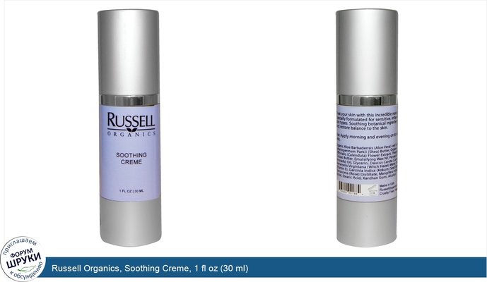 Russell Organics, Soothing Creme, 1 fl oz (30 ml)