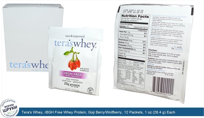 Tera\'s Whey, rBGH Free Whey Protein, Goji Berry/Wolfberry, 12 Packets, 1 oz (28.4 g) Each