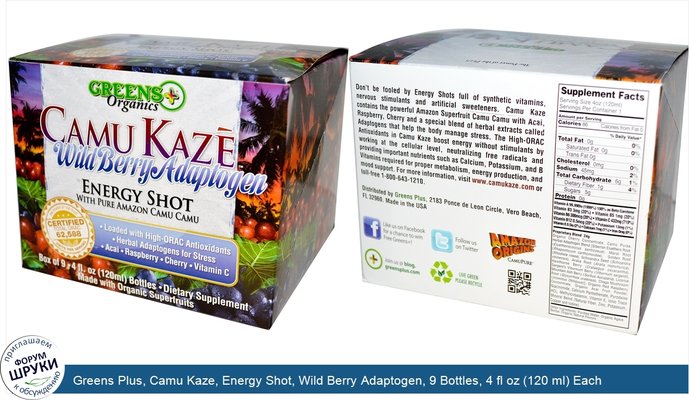 Greens Plus, Camu Kaze, Energy Shot, Wild Berry Adaptogen, 9 Bottles, 4 fl oz (120 ml) Each