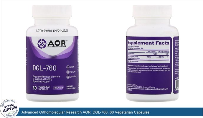 Advanced Orthomolecular Research AOR, DGL-760, 60 Vegetarian Capsules