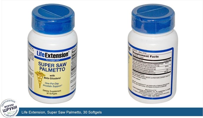 Life Extension, Super Saw Palmetto, 30 Softgels