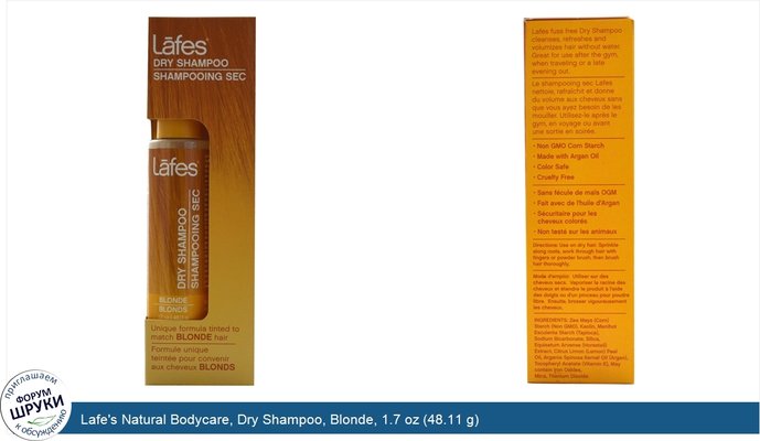 Lafe\'s Natural Bodycare, Dry Shampoo, Blonde, 1.7 oz (48.11 g)