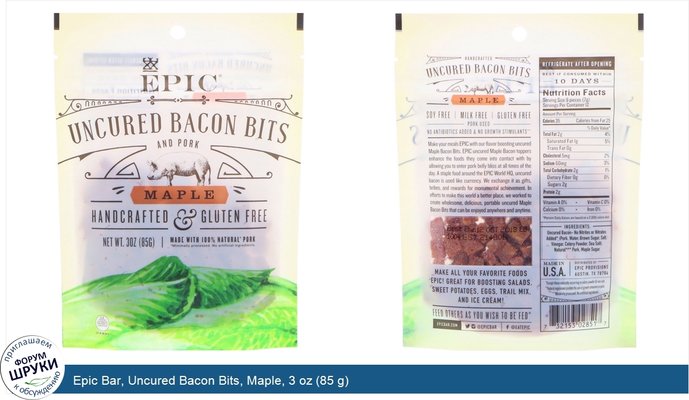 Epic Bar, Uncured Bacon Bits, Maple, 3 oz (85 g)