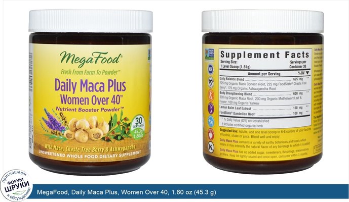 MegaFood, Daily Maca Plus, Women Over 40, 1.60 oz (45.3 g)