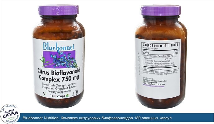 Bluebonnet Nutrition, Комплекс цитрусовых биофлавоноидов 180 овощных капсул