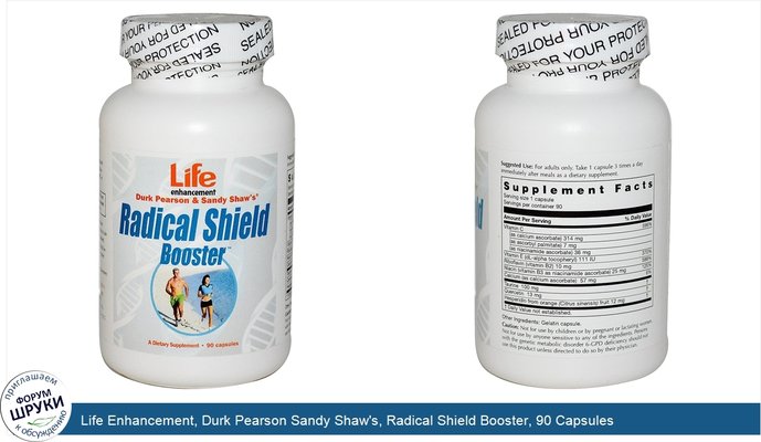Life Enhancement, Durk Pearson Sandy Shaw\'s, Radical Shield Booster, 90 Capsules