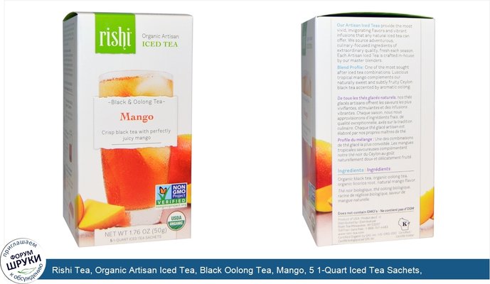 Rishi Tea, Organic Artisan Iced Tea, Black Oolong Tea, Mango, 5 1-Quart Iced Tea Sachets, 1.76 oz (50 g)