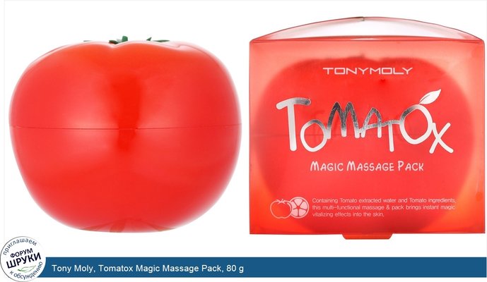 Tony Moly, Tomatox Magic Massage Pack, 80 g