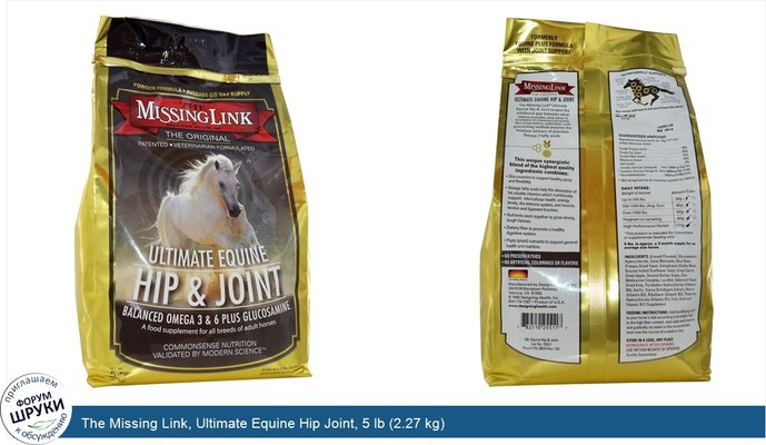 The Missing Link, Ultimate Equine Hip Joint, 5 lb (2.27 kg)