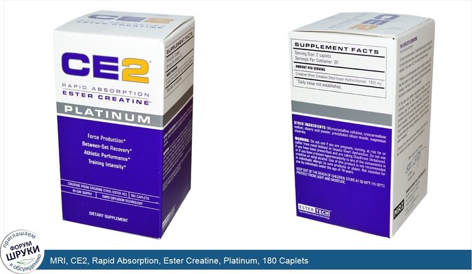 MRI, CE2, Rapid Absorption, Ester Creatine, Platinum, 180 Caplets