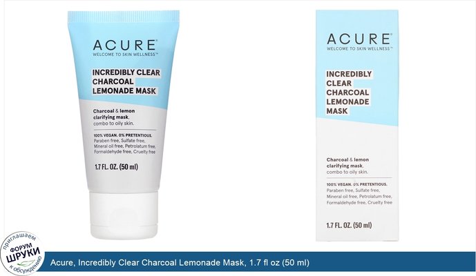 Acure, Incredibly Clear Charcoal Lemonade Mask, 1.7 fl oz (50 ml)