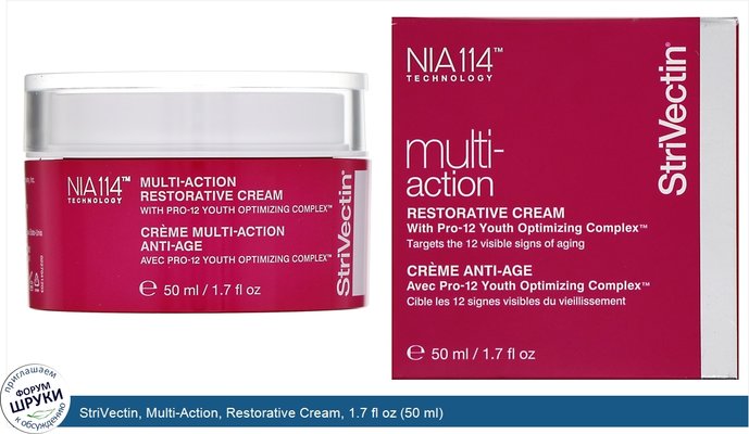 StriVectin, Multi-Action, Restorative Cream, 1.7 fl oz (50 ml)