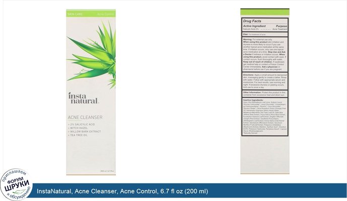 InstaNatural, Acne Cleanser, Acne Control, 6.7 fl oz (200 ml)
