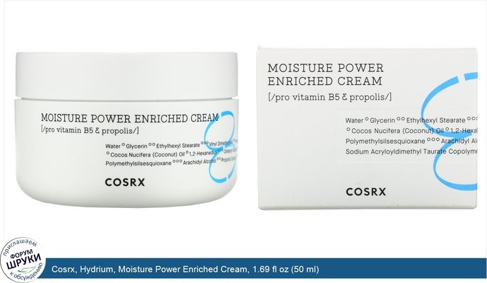 Cosrx, Hydrium, Moisture Power Enriched Cream, 1.69 fl oz (50 ml)