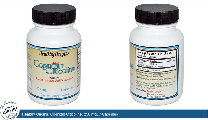 Healthy Origins, Cognizin Citicoline, 250 mg, 7 Capsules