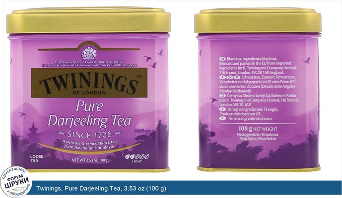 Twinings, Pure Darjeeling Tea, 3.53 oz (100 g)