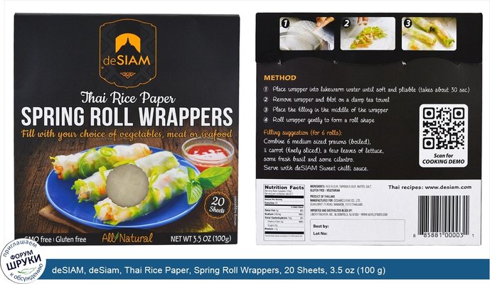 deSIAM, deSiam, Thai Rice Paper, Spring Roll Wrappers, 20 Sheets, 3.5 oz (100 g)