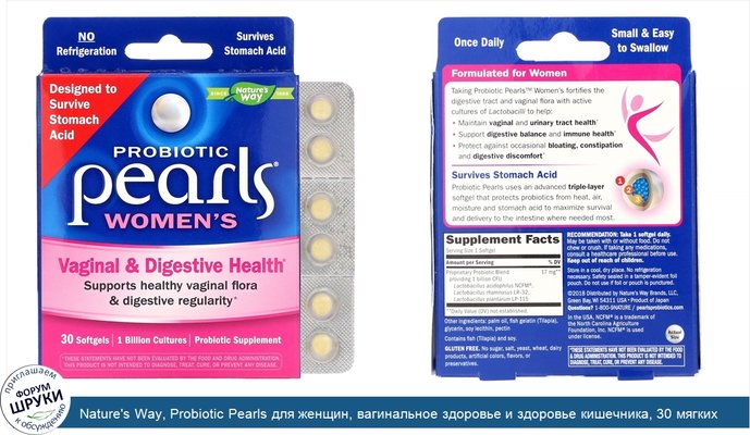 Nature\'s Way, Probiotic Pearls для женщин, вагинальное здоровье и здоровье кишечника, 30 мягких желатиновых капсул
