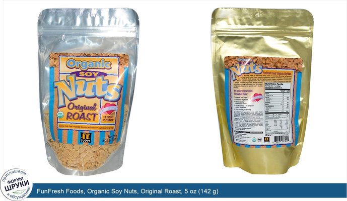 FunFresh Foods, Organic Soy Nuts, Original Roast, 5 oz (142 g)