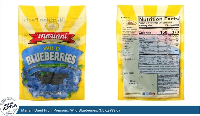 Mariani Dried Fruit, Premium, Wild Blueberries, 3.5 oz (99 g)
