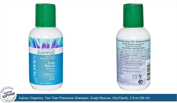 Aubrey Organics, Tea Tree Primerose Shampoo, Scalp Rescue, Oily/Clarify, 2 fl oz (59 ml)