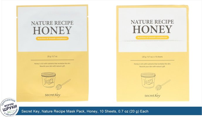 Secret Key, Nature Recipe Mask Pack, Honey, 10 Sheets, 0.7 oz (20 g) Each