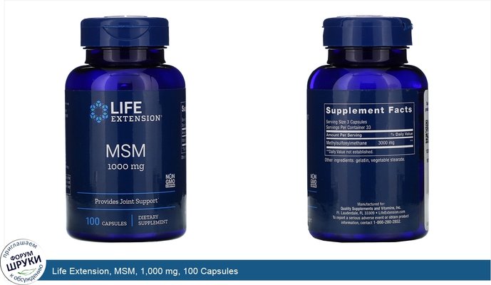 Life Extension, MSM, 1,000 mg, 100 Capsules