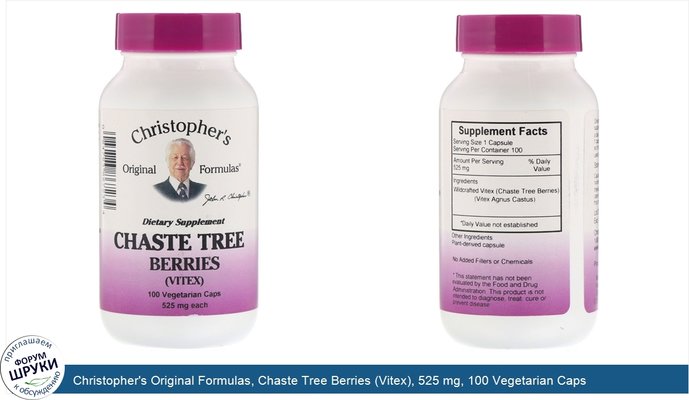 Christopher\'s Original Formulas, Chaste Tree Berries (Vitex), 525 mg, 100 Vegetarian Caps