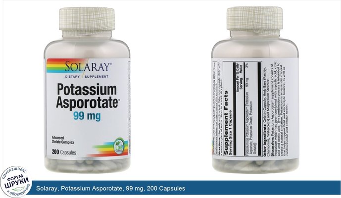 Solaray, Potassium Asporotate, 99 mg, 200 Capsules