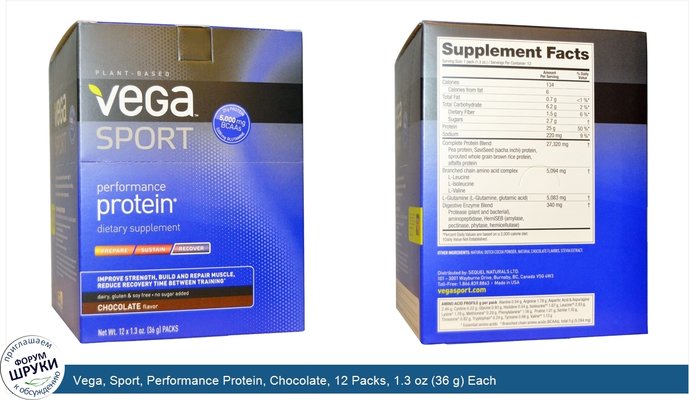 Vega, Sport, Performance Protein, Chocolate, 12 Packs, 1.3 oz (36 g) Each