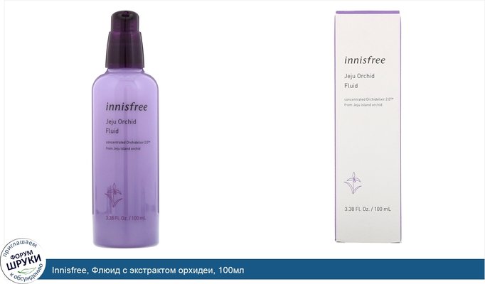 Innisfree, Флюид с экстрактом орхидеи, 100мл