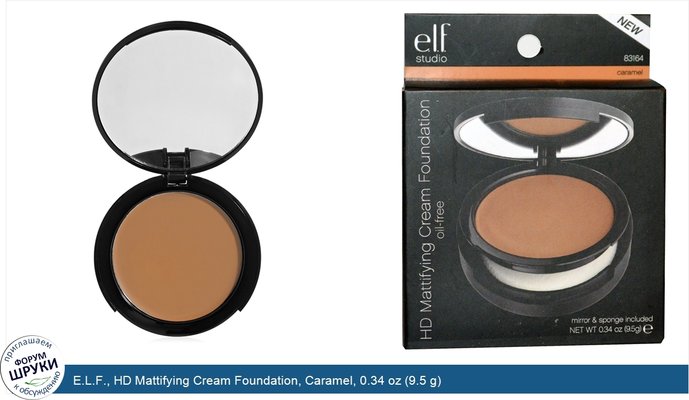 E.L.F., HD Mattifying Cream Foundation, Caramel, 0.34 oz (9.5 g)