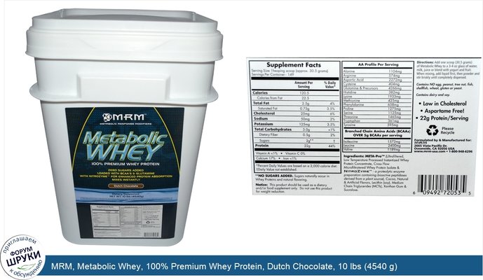 MRM, Metabolic Whey, 100% Premium Whey Protein, Dutch Chocolate, 10 lbs (4540 g)