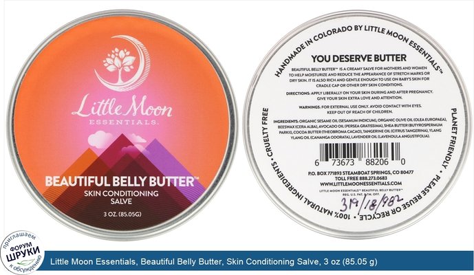 Little Moon Essentials, Beautiful Belly Butter, Skin Conditioning Salve, 3 oz (85.05 g)