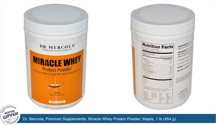 Dr. Mercola, Premium Supplements, Miracle Whey Protein Powder, Maple, 1 lb (454 g)