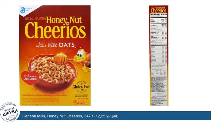 General Mills, Honey Nut Cheerios, 347 г (12,25 унций)