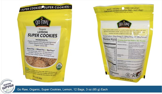 Go Raw, Organic, Super Cookies, Lemon, 12 Bags, 3 oz (85 g) Each