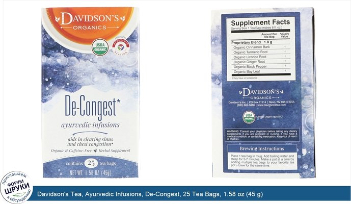 Davidson\'s Tea, Ayurvedic Infusions, De-Congest, 25 Tea Bags, 1.58 oz (45 g)