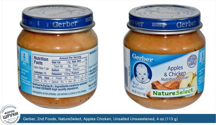 Gerber, 2nd Foods, NatureSelect, Apples Chicken, Unsalted Unsweetened, 4 oz (113 g)