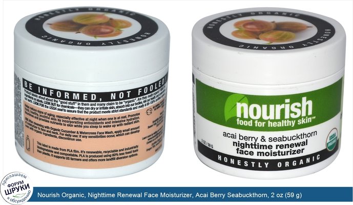 Nourish Organic, Nighttime Renewal Face Moisturizer, Acai Berry Seabuckthorn, 2 oz (59 g)