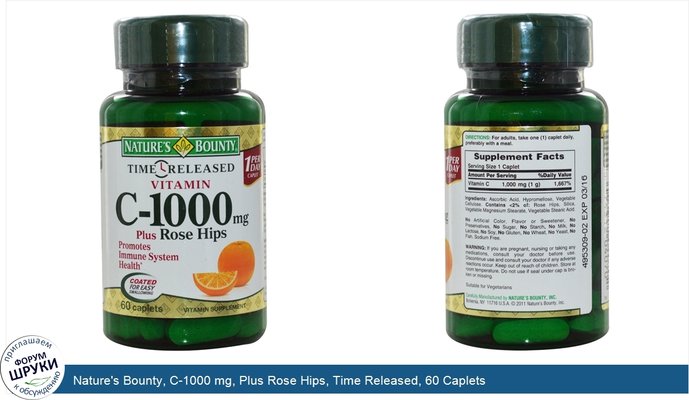 Nature\'s Bounty, C-1000 mg, Plus Rose Hips, Time Released, 60 Caplets