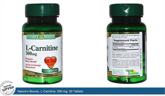 Nature\'s Bounty, L-Carnitine, 500 mg, 30 Tablets