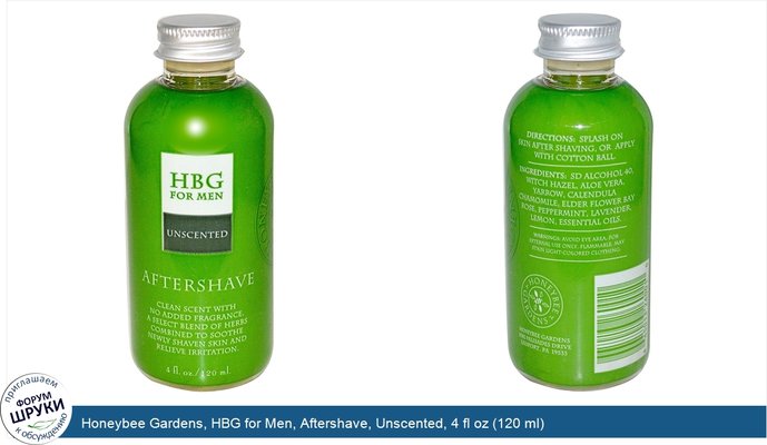 Honeybee Gardens, HBG for Men, Aftershave, Unscented, 4 fl oz (120 ml)