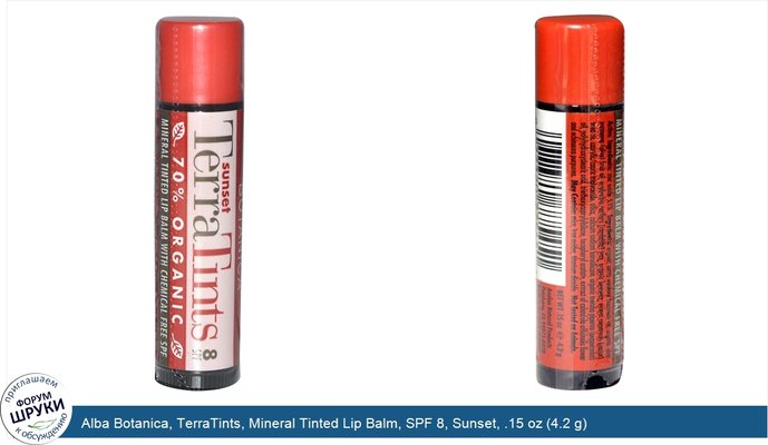 Alba Botanica, TerraTints, Mineral Tinted Lip Balm, SPF 8, Sunset, .15 oz (4.2 g)