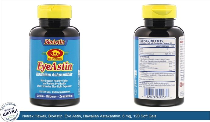 Nutrex Hawaii, BioAstin, Eye Astin, Hawaiian Astaxanthin, 6 mg, 120 Soft Gels