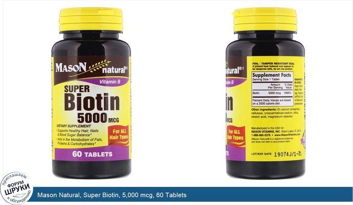 Mason Natural, Super Biotin, 5,000 mcg, 60 Tablets