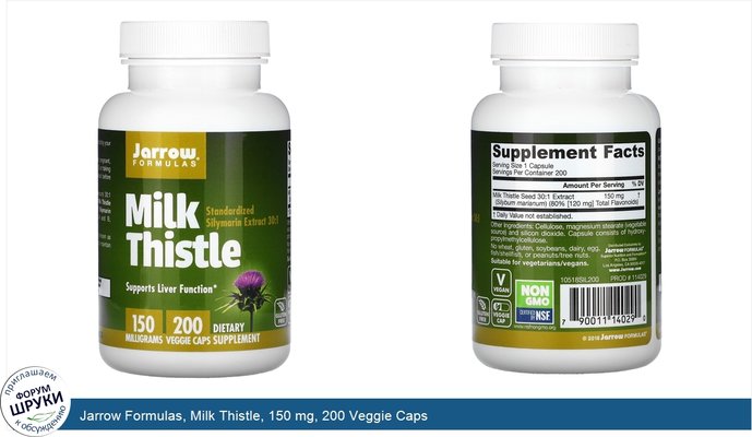 Jarrow Formulas, Milk Thistle, 150 mg, 200 Veggie Caps