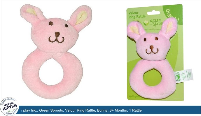 i play Inc., Green Sprouts, Velour Ring Rattle, Bunny, 3+ Months, 1 Rattle