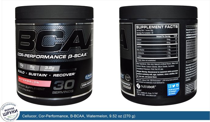 Cellucor, Cor-Performance, B-BCAA, Watermelon, 9.52 oz (270 g)