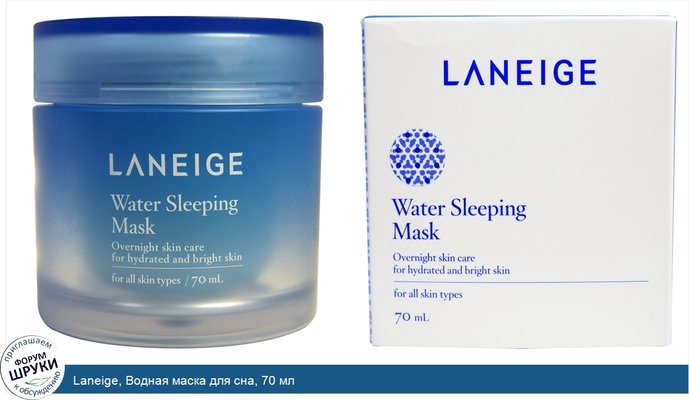 Laneige, Водная маска для сна, 70 мл